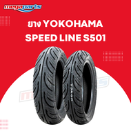 ยางนอก YOKOHAMA โยโกฮาม่า SPEED LINE S501 (TUBELESS ไม่ใช้ยางใน) (Megaparts Store)