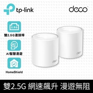 TP-LINK Deco X50 Pro WiFi 6 Mesh完整家庭系統 (2入組) Deco X50 Pro(2-pack)