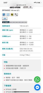 Makita牧田18v新款DPO600 充電式無刷打蠟機淨機，唔跟電池