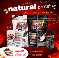 อาหารปลาทอง Power Up! สูตรเร่งโต และเร่งสี เม็ดจม ขนาด 500g/200g/180g แถมฟรี! สติ๊กเกอร์