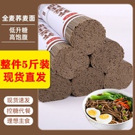 Diabetes Triple High Blood Sugar Dedicated Soba Noodles No Saccharin Food Middle-Aged Elderly Diabet