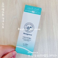 Neogence霓淨思 水感全效防曬乳SPF50+【全店任選2件免運】
