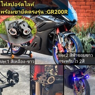 Spotlight​ GR200R 150GR 150GN (With Direct Mount)​
