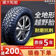 炮越野rt建大輪胎 245/70r17 雄師f22皮卡普拉多改裝 2457017