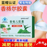 Shanger Capsules Weight Loss Moisturizing Intestines Stools Middle-aged Elderly Male Female Weight O