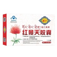 Jiahui Thai Brand Rhodiola Capsules 7.2g (0.3g * 24 Capsules) 4.23