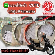 Yamaha Headlight Cover Fiole (Center Decoration)