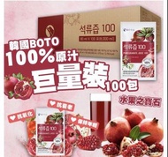 【現貨】韓國 BOTO 100%紅石榴汁 80ml*100包