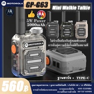 Motorola GP-G63 Mini Communication Equipment 666