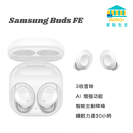 Samsung - Galaxy Buds FE (R400) 真無線降噪藍牙耳機 - 白色 (平行進口)