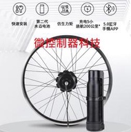 【微控】含稅、Geeko 100G 電輔自行車套件、350W無刷馬達+水壺鋰電池、可利呼推薦、電動自行車