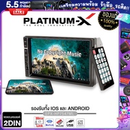 PLATINUM-X วิทยุติดรถยนต์ จอมิลเลอร์ลิงค์ จอ 2DIN 7นิ้ว PX-HP7547ML รองรับAndroid9.0 จอติดรถยนต์ Mirrorlink ไม่ใส่แผ่น FM บลูทูธ เครื่องเสียงรถยนต์