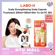 [LABO-H] NEW Ahn Yu-jin Pick Scalp Strengthening Scalp Capsule Treatment 200ml+100ml+Ahn Yu-jin PC 2