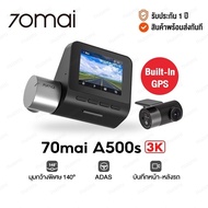 70mai Pro Plus Dash Cam A500S 1944P + กล้องหลัง RC11 Built-In GPS 2.7K FULL HD WDR Car Camera กล้องติดรถยนต์ ของแท้100%