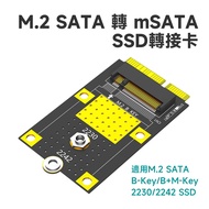 M.2 SATA SSD To mSATA Adapter Card Suitable For 2230/2242
