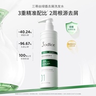 🛒🔥正品现货🔥3odice三蒂丝洗发水 Control oil, dandruff, fluffy and refreshing shampoo