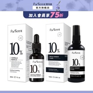 Pur% cent Basic Moisturizing Group (10% Centella Asiatica, 10% Youth Spray)|Moisturizing Repair Dry 