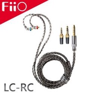 【FiiO台灣】 LC-RC 高純度單晶銅鍍銀可換插頭MMCX耳機升級線 高純度單晶銅鍍銀/MMCX可換線設計