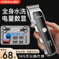 康佳（KONKA）电动理发器理发推子剃头理发器家用成人儿童婴儿电推剪电推子自理发神器剪发器剃头刀 父亲礼物