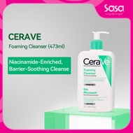 CeraVe Foaming Cleanser (473ml)