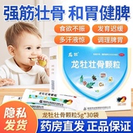 Longmu Longmu Zhuang Bone Granules 5g * 30 bags/box. Calcium i & Dragon Peony Dragon Peony Strong Bo