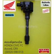 Ignition Coil HONDA CIVIC FC Accord CRV Box Type (30520-59B-013)