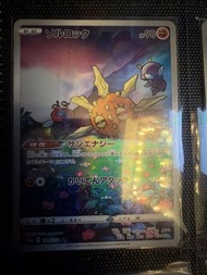 PTCG S12A 189/172 AR 太陽岩