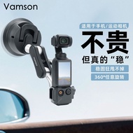 Suitable for Oo Pocket3 Action Camera Car Suction Cup Holder Window Windshield