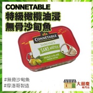 Connectable - 特級橄欖油浸無骨沙甸魚(新舊包裝隨機發送)