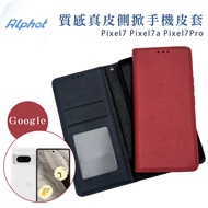Pixel7 Pixel7a Pixel7Pro Textured Genuine Leather Google Side Flip Phone Case