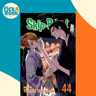 [100% Original Books] - Skip·Beat, Vol. 44 by Yoshiki Nakamura (US edition, paperback)
