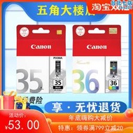  canon ip110墨盒ip100 pgi-35黑色cli-36 墨盒 墨水