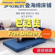 🌟包送貨- 海綿折疊墊 打地鋪 午睡休息墊 日式懶人沙發墊 榻榻米梳化床 sofa bed