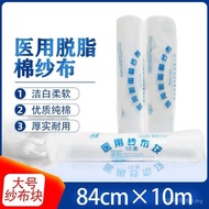 Absorbent Gauze Block Surgical Gauze Gauze Roll Bandage Dressing 1,000cm Absorbent * Roll 84 Qirui W