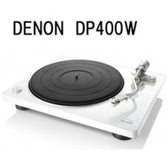 *現貨日本DENON DP-400 黑膠唱盤黑膠轉盤LP黑膠唱片播放機(DP-450USB)  *