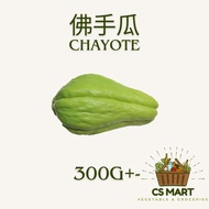佛手瓜FRESH CHAYOTE 1PCS
