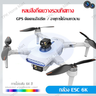 โดรน โดรนบังคับ LU9 Max GPS Drone Brushless มอเตอร์ หลีกเลี่ยงอุปสรรค