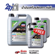 LIQUI MOLY  น้ำมันเครื่องสังเคราะห์แท้ดีเซล SPECIAL TEC AA Diesel 10W-30 ขนาด 5-9 ลิตร