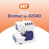 [มีช่างซ่อมบริการ] Brother Sewing Machine รุ่น 4234D (จักรโพ้ง) สามารถเย็บตะเข็บแซกริมผ้า ตะเข็บ 12 แบบ สนเข็มอัตโนมัติ (รับประกัน 1 ปี)