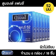 Dumont Fancy ขนาด 52 มม. 6กล่อง (18ชิ้น) กล่อถุงยางอนามัย ผิวไม่เรียบมีปุ่ม และขีด เพิ่มความรู้สึก