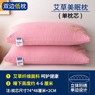 艾草護頸椎助睡眠枕頭芯一對睡覺學生宿舍枕芯 男枕頭 成人
