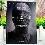 Genuine Seven Crime Novels Related Temperatures Horror Thriller Detectives Suspicious Reasoning Crim