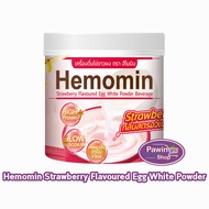 Hemomin ฮีโมมิน โปรตีน ไข่ขาว ชนิดผง รสสตรอว์เบอรี่ 400กรัม [1 กระปุก] Strawberry Egg Albumin Powder