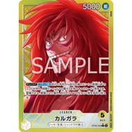One Piece Card Game OP08 P-L / OP08-098