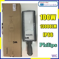 โคมไฟถนน Philips LED 100W รุ่นBRP121 Road โคมLED StreetLight PHILIPS ฟิลลิป์ แบรนด์ PHILIPS