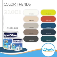 TOA สีทาบ้าน เฉดสี 21001 SuperShield เนียน สีทาภายนอก เกรดสูงสุด 15 ปี ไร้กลิ่น ทาง่าย สีสวย