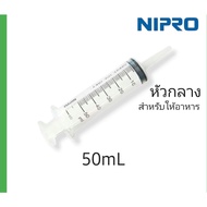 50ml Disposable Syringe Plastic 50 ml Medium Head (No Syringe) NIPRO