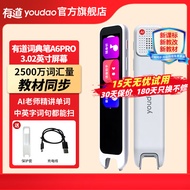 有道网易有道词典笔A6pro S6中小学生英语点读翻译笔2.0加强版 单词扫描笔高中生英汉电子辞典 有道词典笔A6pro 32GB