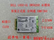 現貨DELL 7490 5400 3500 3541 WWAN 4G模塊 L850-GL DW5820E 全網通滿$30