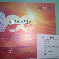 中銀100週年紀念鈔 284029 284030 (UNC 品相)
